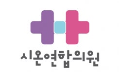 [시온뷰티의원] 피부관리사 모집합니다 - 사람인