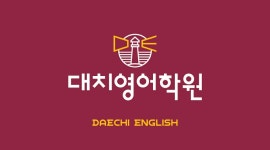 대치영어학원 채용 | 2025년 진행 중인 공고 1건 - 사람인 대치영어학원 채용 | 2025년 진행 중인 공고 1건  - 사람인