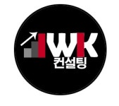[더블유케이컨설팅] 블로그 포스팅 작성 담당 프리랜서 모집 [재택근무] - 사람인