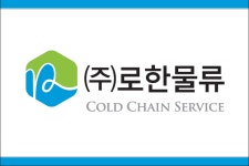 (주)로한물류 채용 | 2025년 진행 중인 공고 2건 - 사람인 (주)로한물류 채용 | 2025년 진행 중인 공고 2건  - 사람인