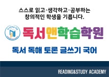 독서앤학습학원 2023년 재무정보 | 대표자명, 주주정보 등 제공 - 사람인