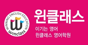 윈클래스어학원 시지1캠퍼스 2025년 기업정보 | 직원수, 근무환경... 사람인 윈클래스어학원 시지1캠퍼스 2025년 기업정보 | 직원수, 매출액... 