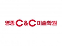 [영종씨앤씨미술학원] [인천] 초등미술 부원장 / 영종씨앤씨미술학원 - 사람인