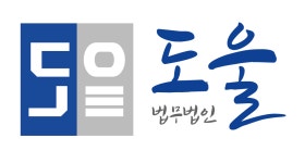 법무법인도울 연봉정보 | 평균연봉, 직급별 연봉 등 - 사람인