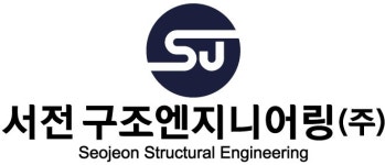 서전구조엔지니어링(주) 연봉정보 | 평균연봉, 직급별 연봉 등 - 사람인