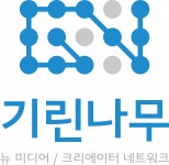 [(주)기린나무] 유튜브 영상 편집자 모집(일본어 가능자 우대) - 사람인