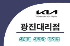 기아광진대리점 채용 | 2025년 진행 중인 공고 - 사람인 기아광진대리점 채용 | 2025년 진행 중인 공고  - 사람인