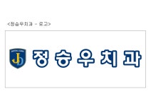 [정승우치과의원] 실장님을 모십니다 - 사람인 [정승우치과의원] 실장님을  모십니다 - 사람인