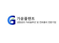 가윤플랜트 2022년 재무정보 | 매출액 8억 9,018만원 영업이익... 가윤플랜트 2022년 재무정보 | 매출액  8억 9,018만원 영업이익, 자본금... 