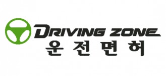 [드라이빙존운전면허(주)] 드라이빙존 운전면허 직영점 - 매장관리 매니저 채용(D-29) - 사람인