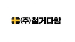 [(주)철거다함] 철거 및 현장관리 인원 모집 - 사람인