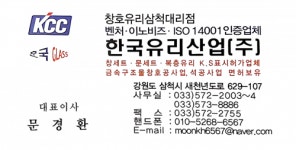 [한국유리산업(주)] 창호유리 생산 보조/ 건축 사무직 정규직 채용공고(경력무관) - 사람인
