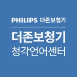 (주)더존보청기 기업리뷰 | 5명이 참여한 통계 & 리뷰 - 사람인 (주)더존보청기 기업리뷰 | 5명이 참여한 통계 & 리뷰