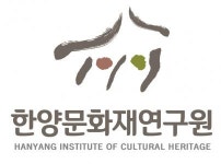 [(재)한양문화재연구원] 문화재조사 연구원 채용(정규직) - 사람인