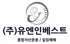 [유엔인베스트 주식회사] (경력무관) 자산관리업&경리&문서관리 외 정규직 채용 - 사람인
