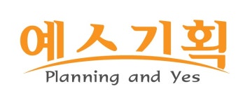 예스기획 2025년 기업정보 | 직원수, 근무환경, 복리후생 등 - 사람인 예스기획 2025년 기업정보 | 직원수, 매출액, 복리후생 등 - 사람인