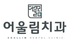 [어울림치과] 범물역 어울림치과 1~4년차 진료스탭 구해요 - 사람인