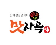 (주)맛자곡 2023년 재무정보 | 매출액 1억 3,097만원 영업이익, 자본금... 사람인 (주)맛자곡 2023년 재무정보 | 매출액  1억 3,097만원... 