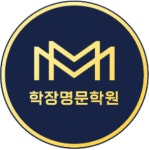 학장명문학원 채용 | 2025년 진행 중인 공고 - 사람인 학장명문학원 채용 | 2025년 진행 중인 공고  - 사람인