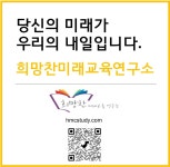 (주)희망찬미래교육연구소 2025년 기업정보 | 직원수, 근무환경... 사람인 (주)희망찬미래교육연구소 2025년 기업정보 | 직원수, 매출액... 