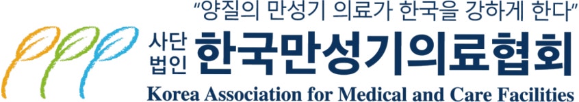 사단법인 한국만성기의료협회 채용 | 2025년 진행 중인 공고 - 사람인 사단법인 한국만성기의료협회 채용 | 2025년 진행 중인 공고  - 사람인