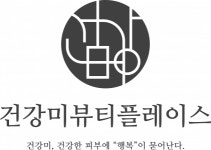 [건강미뷰티플레이스] 건강미에서 실력있는 테라피스트를 추가 모집합니다. - 사람인