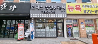 오너스부동산중개법인(유) 2025년 재무정보 | 영업이익, 자본금, 공시정보 등 - 사람인