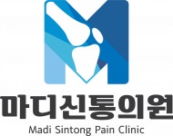 [마디신통의원] 마디신통의원 도수치료사 채용 (경력) - 사람인