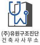 (주)유원구조진단건축사사무소 2023년 재무정보 | 매출액 15억 7... 사람인 (주)유원구조진단건축사사무소 2023년 재무정보 | 매출액  15억 7... 