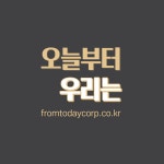 [오늘부터우리는 주식회사] 웹개발자(JAVA 外 1개 부문) 채용합니다(D-5) - 사람인