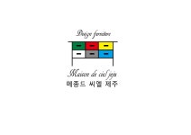[메종드씨엘 하버39 호텔앤리조트] 호텔 프론트 주말 오후 아르바이트 경력무관 모집 - 사람인