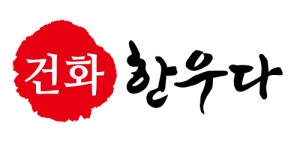 [(주)건화] 건화/금왕/신선육,검수,입출고,재고관리/정직원채용/월210이상 - 사람인