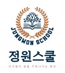 [정원스쿨] 독서 논술 지도 (신입 및 경력) - 사람인