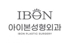 [아이본성형외과의원] (부산 서면 아이본성형외과) 코디네이터를 모집합니다 - 사람인