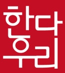 [한다우리] 공연예술분야 인력지원사업 음악분야 채용 (한다우리기획) - 사람인