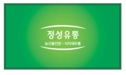 정성유통 2020년 재무정보 | 매출액 23억 9,818만원 영업이익, 자본금... 사람인 정성유통 2020년 재무정보 | 매출액  23억 9,818만원 영업이익... 