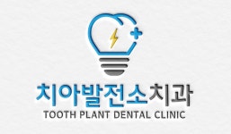 치아발전소치과의원 직무리포트 | 2025년 합격전략, 역량체크, 멘토링 등 - 사람인