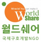 [(사)월드쉐어] 사단법인 월드쉐어 서울/강원/여수 기부설계사 모집 - 사람인
