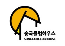 송국클럽하우스 2025년 기업정보 | 직원수, 근무환경, 복리후생 등 - 사람인 송국클럽하우스 2025년 기업정보 | 직원수, 매출액, 복리후생 등... 