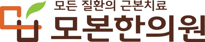 모본한의원 채용 | 2025년 진행 중인 공고 1건 - 사람인 모본한의원 채용 | 2025년 진행 중인 공고 1건  - 사람인