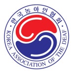 (사)한국농아인협회충남천안시지회 2025년 기업정보 | 직원수, 근무환경, 복리후생 등 - 사람인 (사)한국농아인협회충남천안시지회 2025년... 