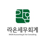 [라온세무회계] 세무사사무실/세무회계사무소 기장직원 신입/경력 채용 - 사람인