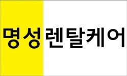 [명성H] 오산물류 배송팀 정규직 모집(D-12) - 사람인