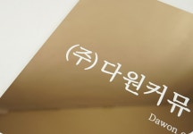 (주)다원커뮤니티 2022년 재무정보 | 대표자명, 주주정보 등 제공 - 사람인
