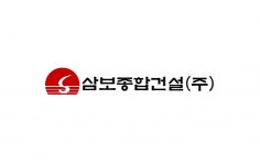 [삼보종합건설(주)] 2021년 삼보종합건설 기계(가스)정규직 신입/경력 채용공고 - 사람인