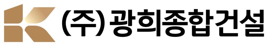 (주)광희종합건설 2025년 재무정보 | 영업이익, 자본금, 공시정보 등 - 사람인