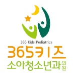 365키즈 소아청소년과의원 기업리뷰 | 1명이 참여한 통계 & 리뷰 - 사람인 365키즈 소아청소년과의원 기업리뷰 | 1명이 참여한 통계 & 리뷰