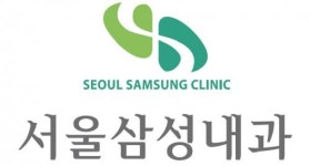 [서울삼성내과의원] 접수·수납·예약 정규직 모집 - 경력사원 - 사람인