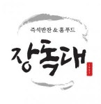 [장독대(주)] 2021년 하반기 더존/출납/급여(Payroll) 외 경력 채용 - 사람인