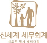 신세계세무회계컨설팅 채용 | 2025년 진행 중인 공고 1건 - 사람인 신세계세무회계컨설팅 채용 | 2025년 진행 중인 공고 1건  - 사람인